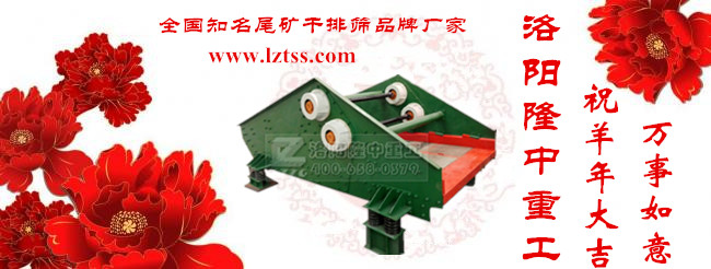 尾礦干排篩廠家.jpg